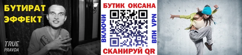 ссылка на мегу ТОР Богородицк Бутират BDO