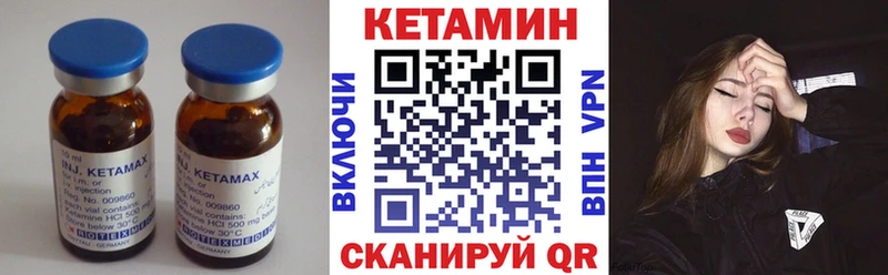 КЕТАМИН ketamine  что такое   Богородицк 