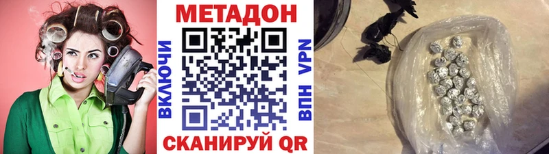 Метадон кристалл  купить наркоту  Богородицк 